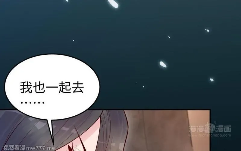 我的妖仙老公（十月蛇胎）,第58话 最后一面,第154张
