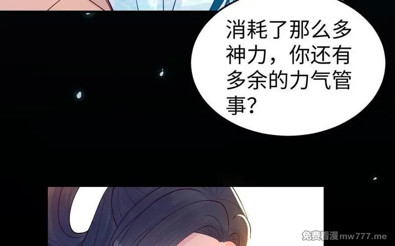 我的妖仙老公（十月蛇胎）,第58话 最后一面,第156张