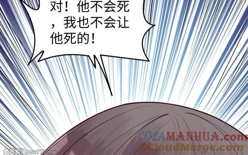 我的妖仙老公（十月蛇胎）,第58话 最后一面,第165张