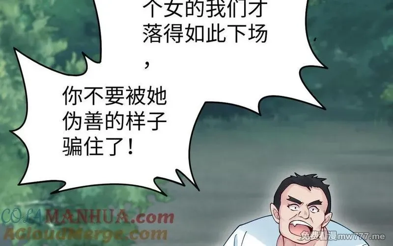 我的妖仙老公（十月蛇胎）,第58话 最后一面,第17张