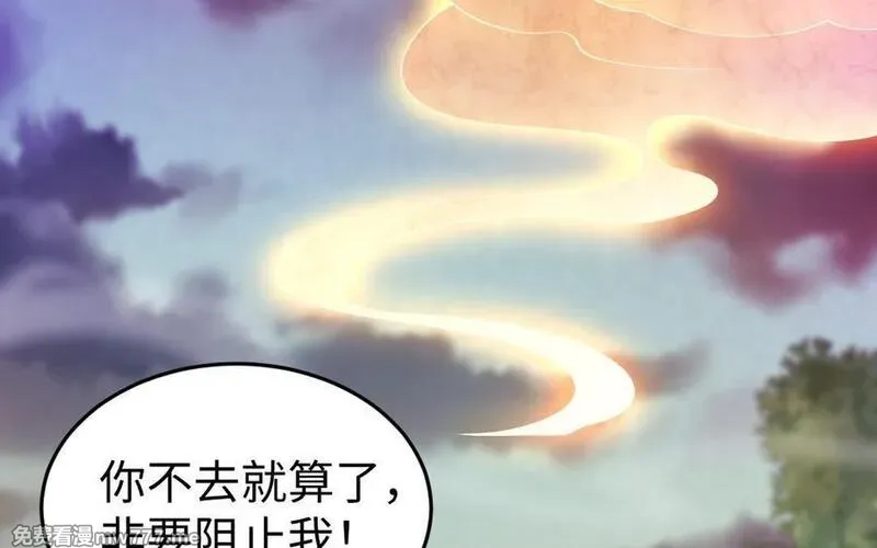 我的妖仙老公（十月蛇胎）,第58话 最后一面,第176张