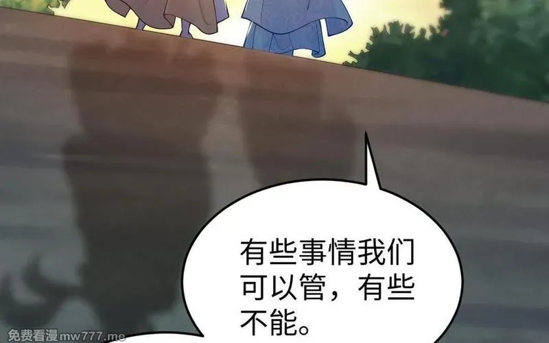 我的妖仙老公（十月蛇胎）,第58话 最后一面,第179张