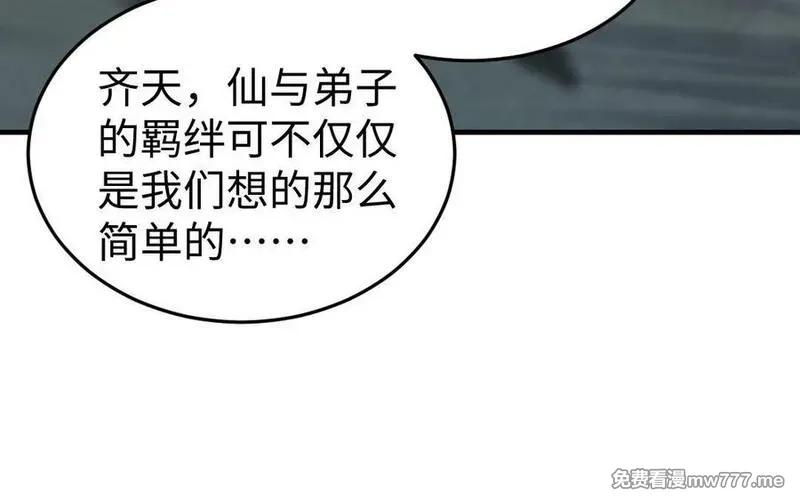 我的妖仙老公（十月蛇胎）,第58话 最后一面,第180张