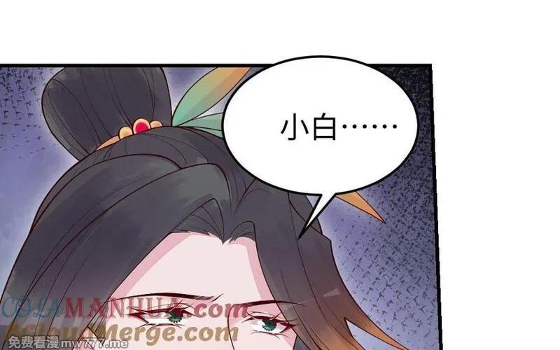 我的妖仙老公（十月蛇胎）,第58话 最后一面,第181张
