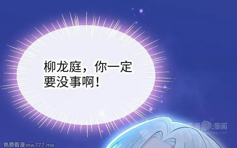 我的妖仙老公（十月蛇胎）,第58话 最后一面,第184张