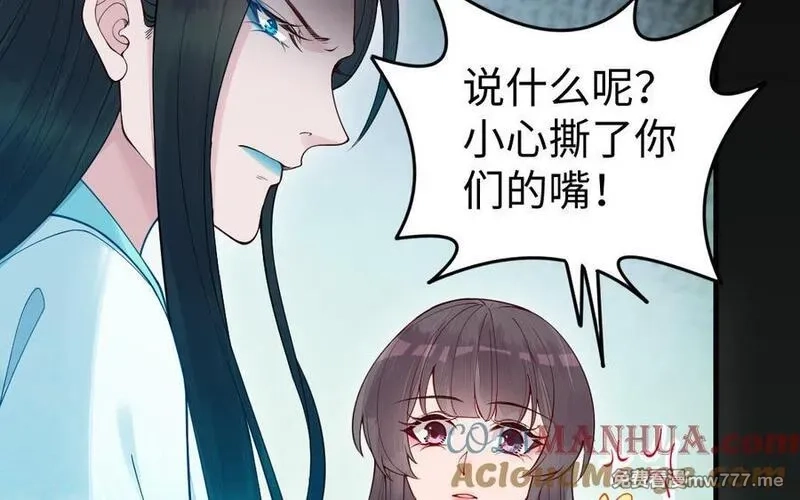 我的妖仙老公（十月蛇胎）,第58话 最后一面,第21张