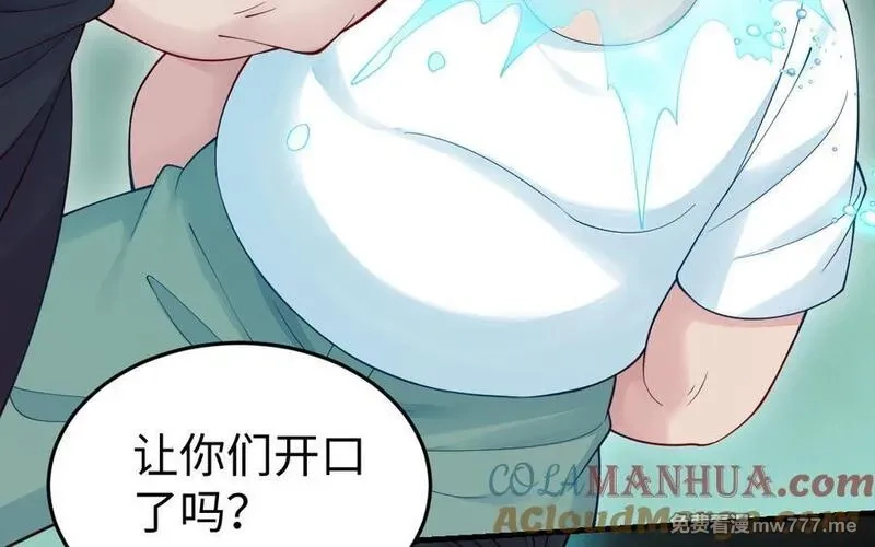 我的妖仙老公（十月蛇胎）,第58话 最后一面,第25张