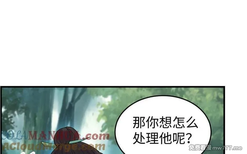 我的妖仙老公（十月蛇胎）,第58话 最后一面,第29张