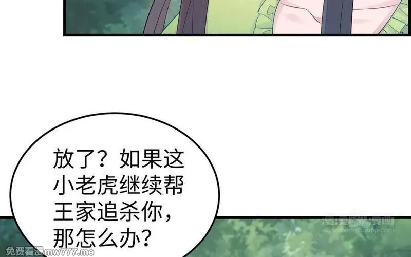 我的妖仙老公（十月蛇胎）,第58话 最后一面,第34张