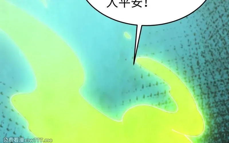 我的妖仙老公（十月蛇胎）,第58话 最后一面,第40张