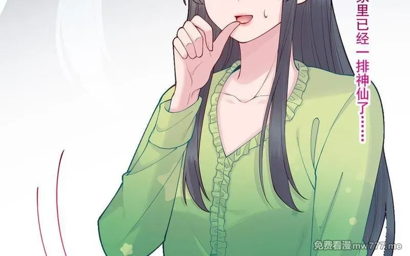我的妖仙老公（十月蛇胎）,第58话 最后一面,第51张