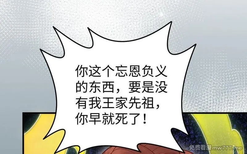我的妖仙老公（十月蛇胎）,第58话 最后一面,第56张