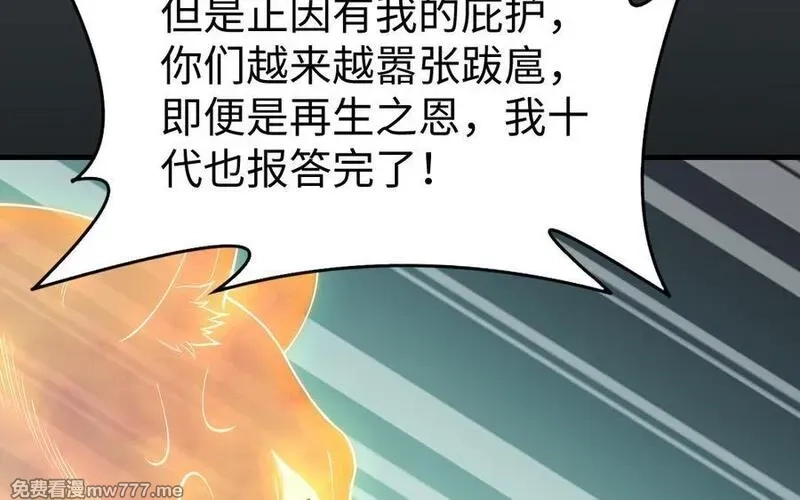 我的妖仙老公（十月蛇胎）,第58话 最后一面,第59张