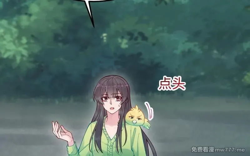 我的妖仙老公（十月蛇胎）,第58话 最后一面,第6张