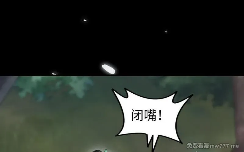我的妖仙老公（十月蛇胎）,第58话 最后一面,第62张