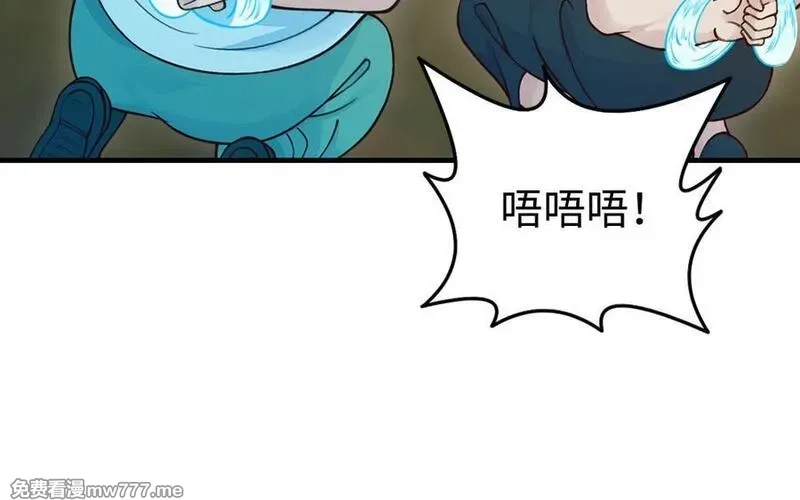 我的妖仙老公（十月蛇胎）,第58话 最后一面,第66张