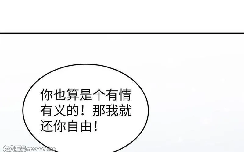 我的妖仙老公（十月蛇胎）,第58话 最后一面,第67张
