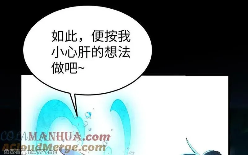 我的妖仙老公（十月蛇胎）,第58话 最后一面,第77张