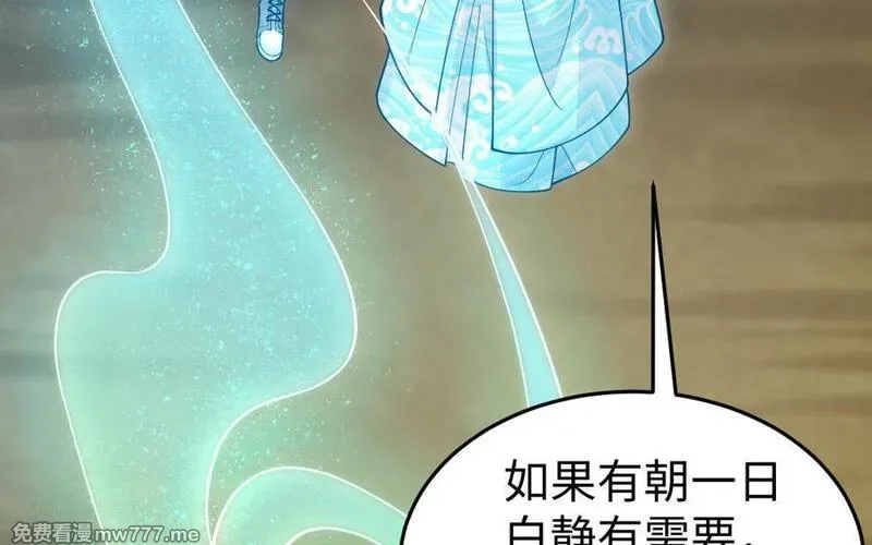 我的妖仙老公（十月蛇胎）,第58话 最后一面,第82张