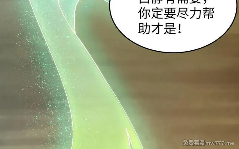 我的妖仙老公（十月蛇胎）,第58话 最后一面,第83张