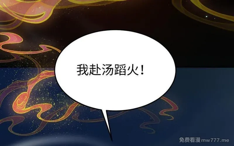 我的妖仙老公（十月蛇胎）,第58话 最后一面,第90张
