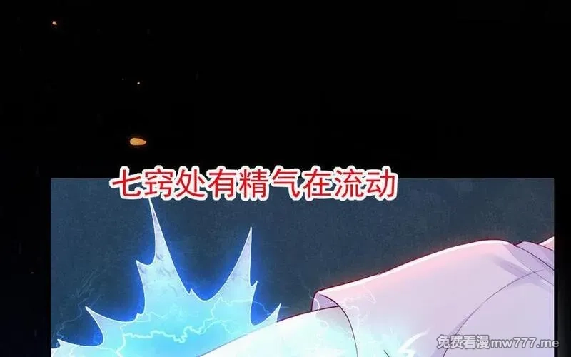 我的妖仙老公（十月蛇胎）,第60话 打七窍,第107张