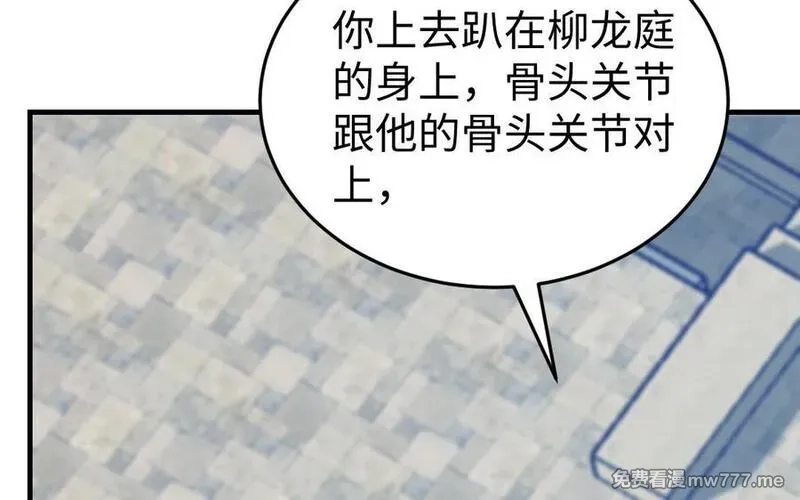 我的妖仙老公（十月蛇胎）,第60话 打七窍,第12张