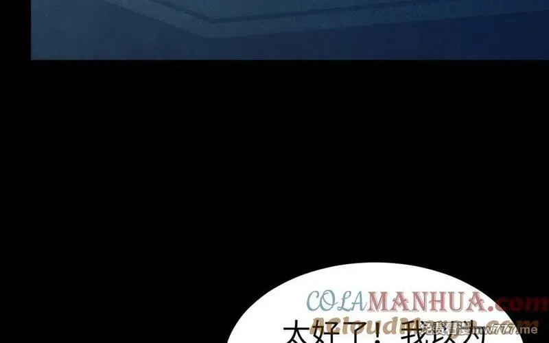 我的妖仙老公（十月蛇胎）,第60话 打七窍,第121张