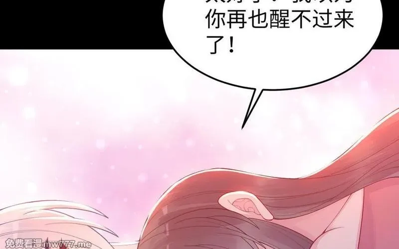 我的妖仙老公（十月蛇胎）,第60话 打七窍,第122张