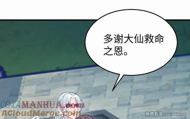 我的妖仙老公（十月蛇胎）,第60话 打七窍,第125张