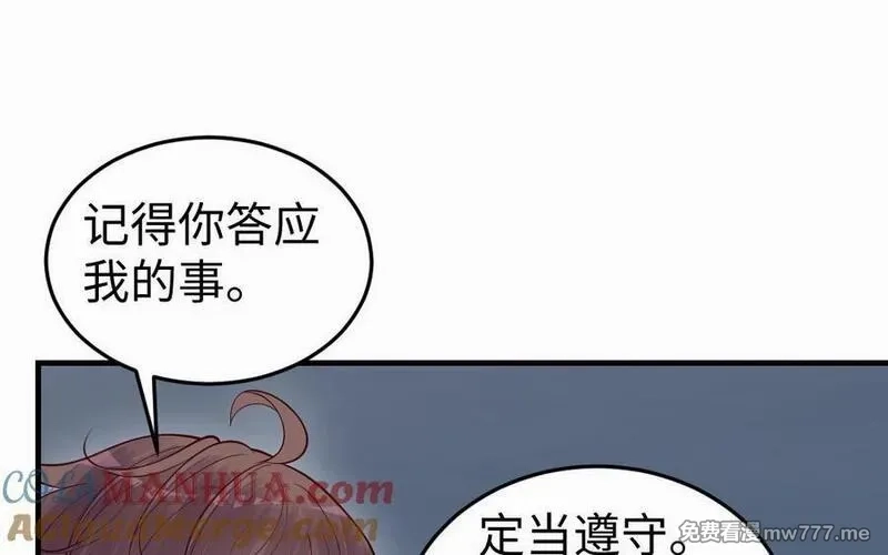 我的妖仙老公（十月蛇胎）,第60话 打七窍,第129张