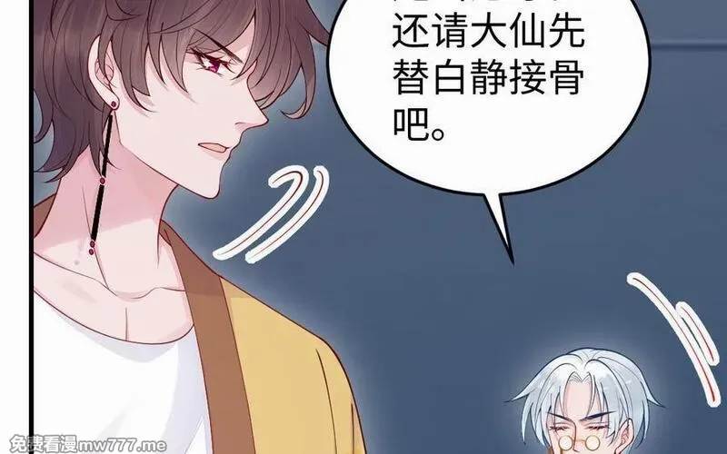 我的妖仙老公（十月蛇胎）,第60话 打七窍,第130张