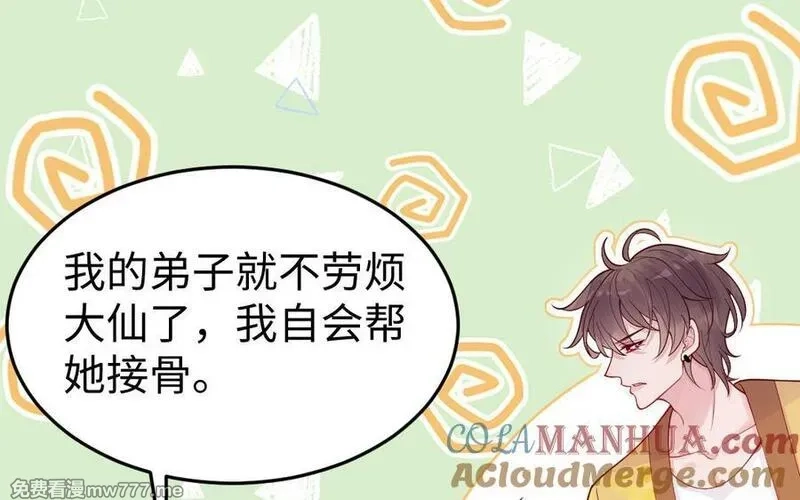 我的妖仙老公（十月蛇胎）,第60话 打七窍,第133张