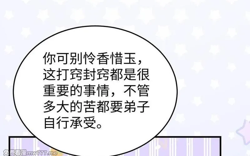 我的妖仙老公（十月蛇胎）,第60话 打七窍,第136张