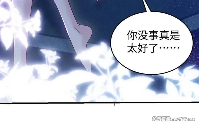我的妖仙老公（十月蛇胎）,第60话 打七窍,第147张