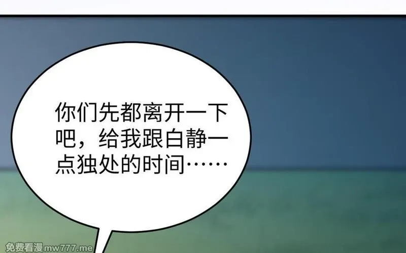 我的妖仙老公（十月蛇胎）,第60话 打七窍,第156张
