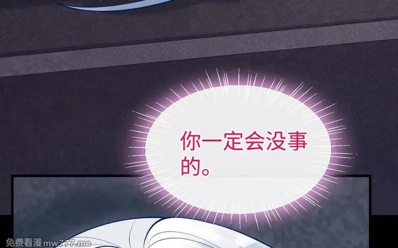我的妖仙老公（十月蛇胎）,第60话 打七窍,第19张