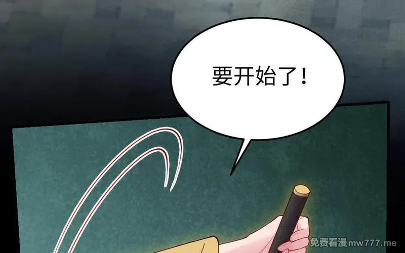 我的妖仙老公（十月蛇胎）,第60话 打七窍,第26张