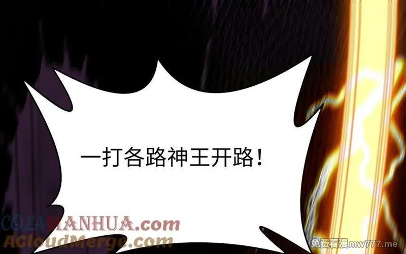 我的妖仙老公（十月蛇胎）,第60话 打七窍,第29张