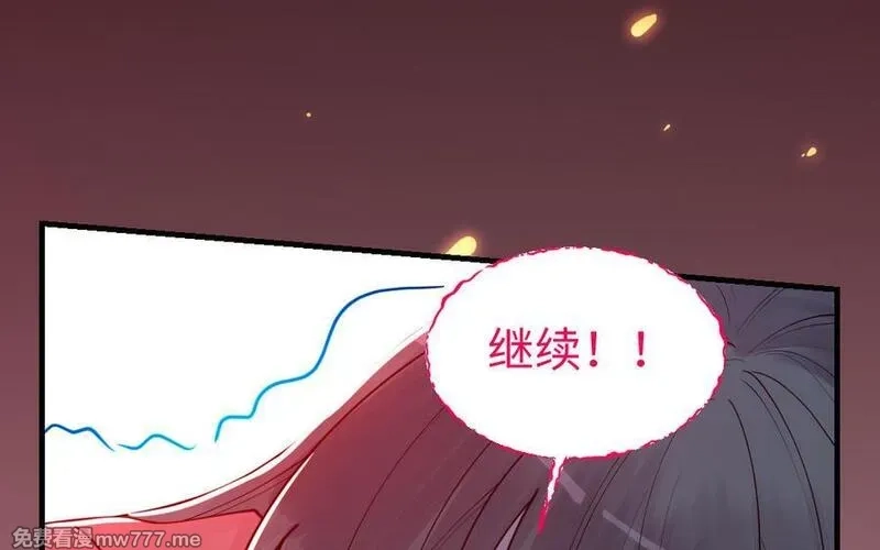 我的妖仙老公（十月蛇胎）,第60话 打七窍,第48张