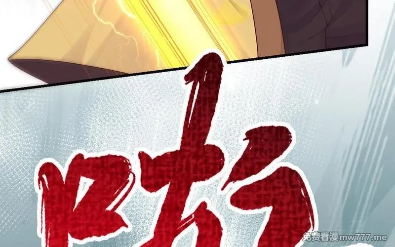 我的妖仙老公（十月蛇胎）,第60话 打七窍,第55张
