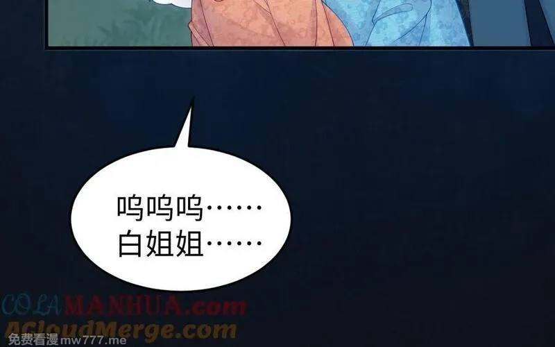 我的妖仙老公（十月蛇胎）,第60话 打七窍,第69张