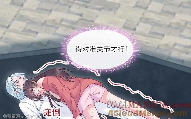 我的妖仙老公（十月蛇胎）,第60话 打七窍,第73张