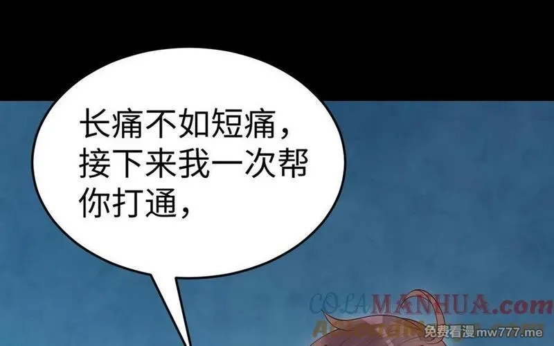 我的妖仙老公（十月蛇胎）,第60话 打七窍,第77张