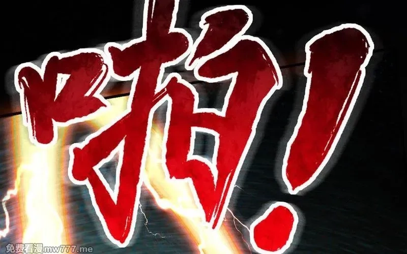 我的妖仙老公（十月蛇胎）,第60话 打七窍,第90张