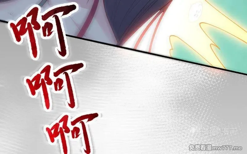我的妖仙老公（十月蛇胎）,第60话 打七窍,第94张