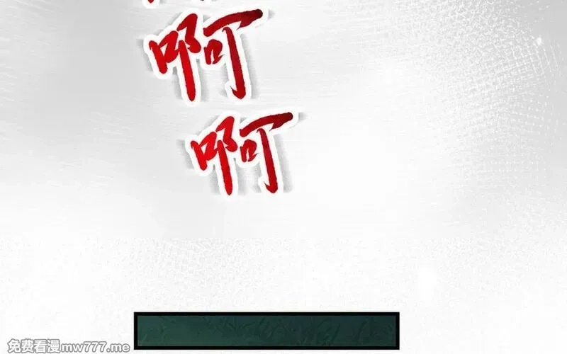 我的妖仙老公（十月蛇胎）,第60话 打七窍,第95张