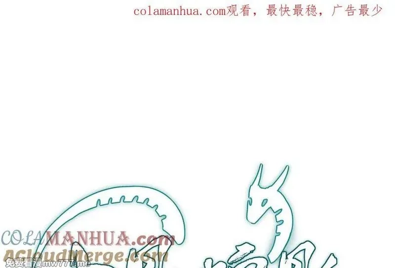 我的妖仙老公（十月蛇胎）,第66话 分离,第1张