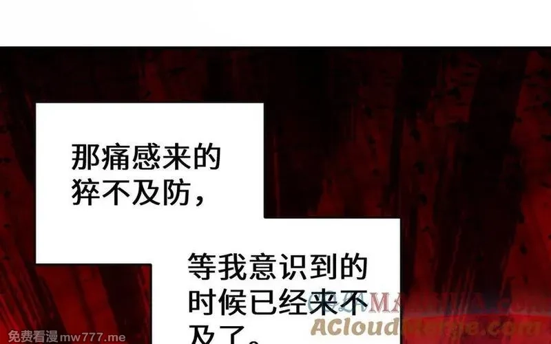 我的妖仙老公（十月蛇胎）,第66话 分离,第101张