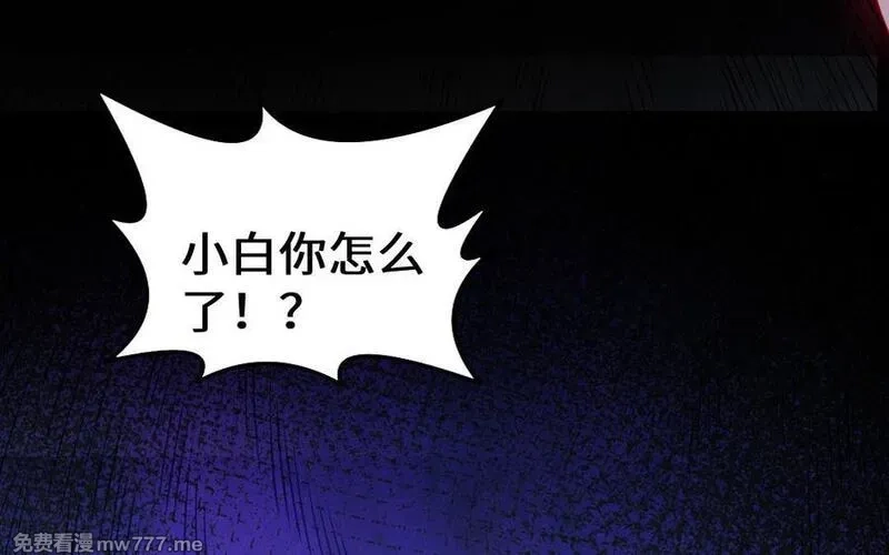 我的妖仙老公（十月蛇胎）,第66话 分离,第108张